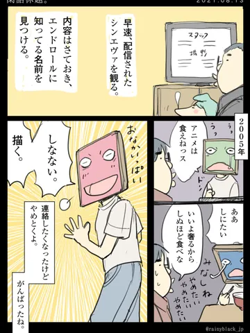 「閑話休題。」