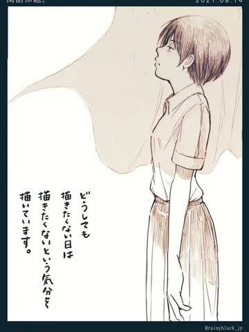 「閑話休題。」
