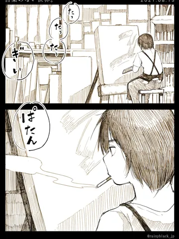 「言葉のない世界。」