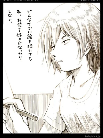 「どこかで何か期待して。」