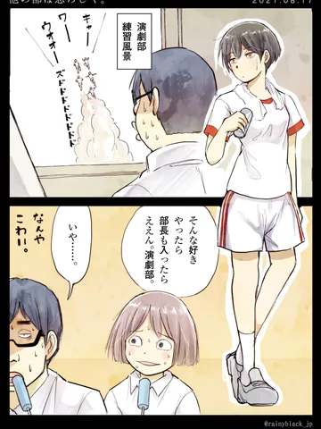 「他の部は恐ろしく。」