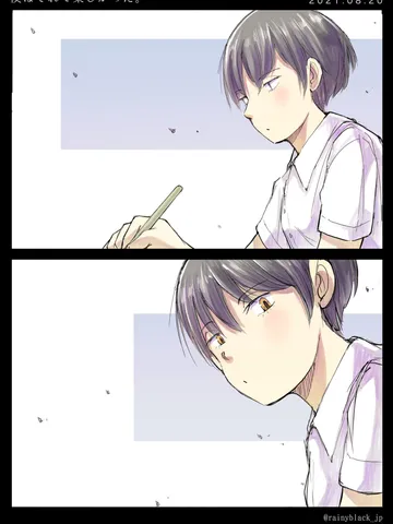 「僕はそれで楽しかった。」