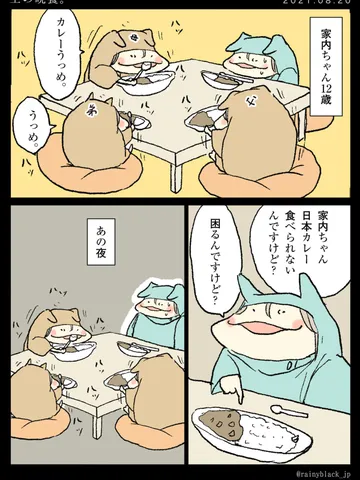 「王の晩餐。」