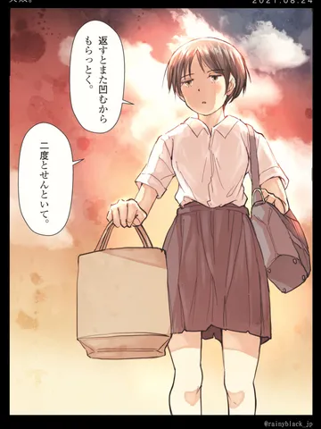 「失敗。」
