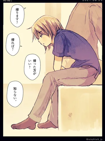 「朝闇。」