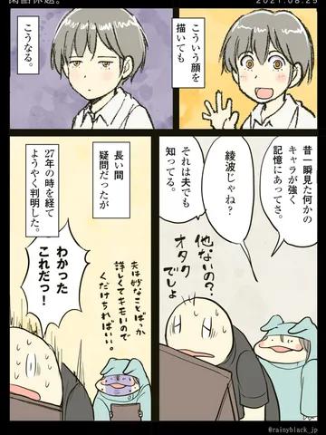 「閑話休題。」