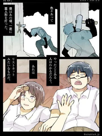 「青春。」
