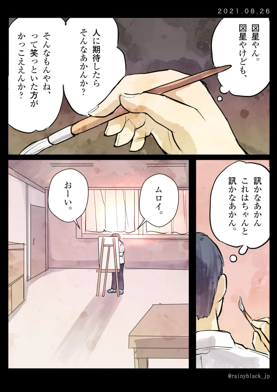 ムロイが絵筆を持ち部長の言葉を思案する