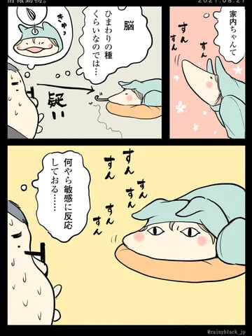 「情報動物。」