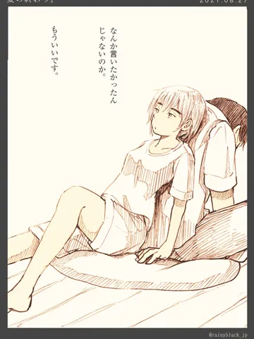 「夏の終り。」