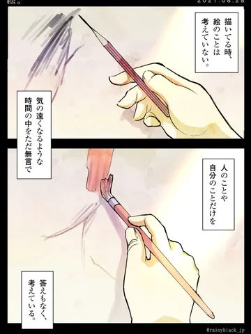 「絵。」