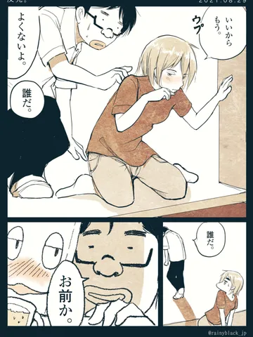 「反発。」