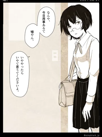 「嘘。」