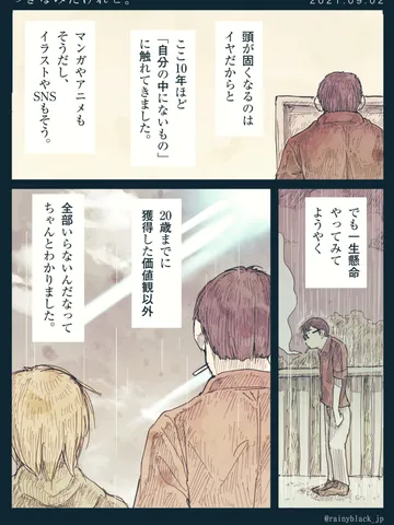 「つきなみだけれど。」