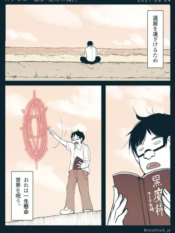 「ストビュー散歩【近所の海。】」