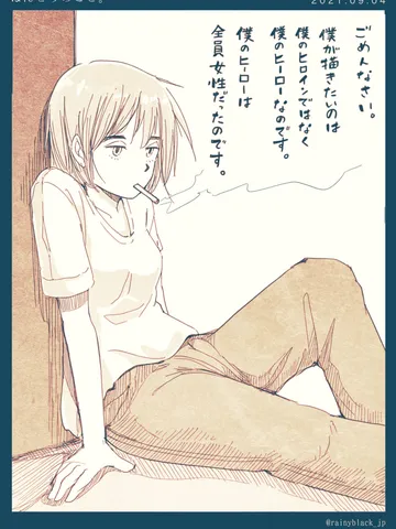 閑話休題「ほんとうのこと。」