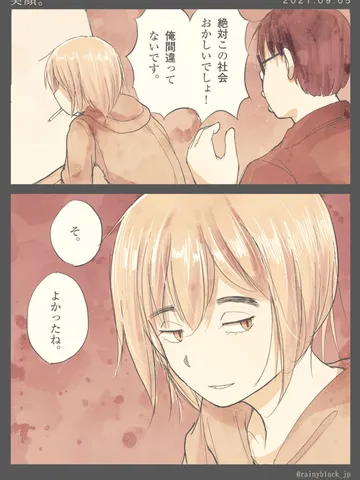 「笑顔。」