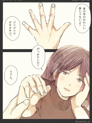 「弾く人の手を。」