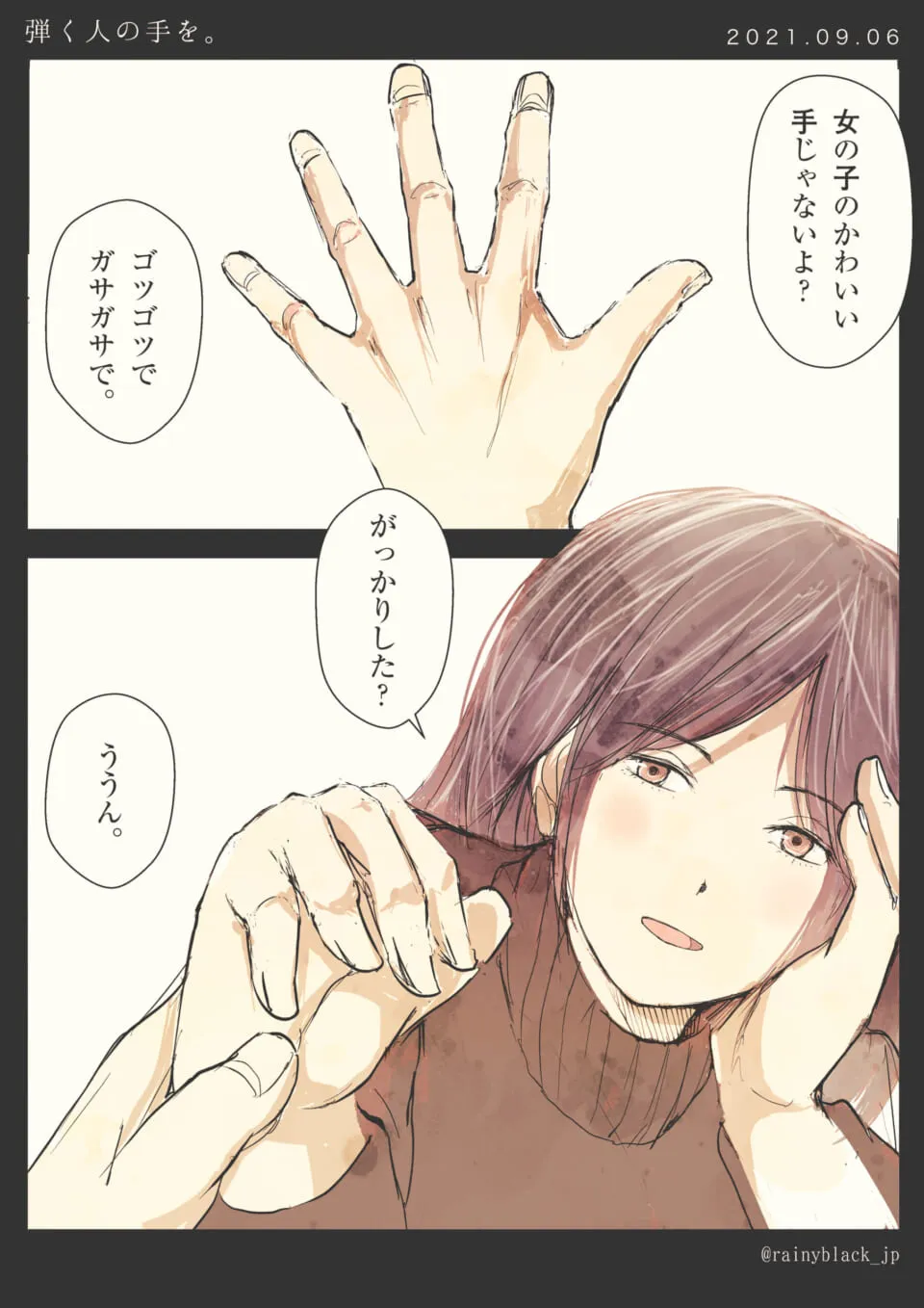 手の見た目に悩む女性と優しい対話シーン
