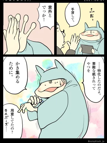 「さまざまな手。」