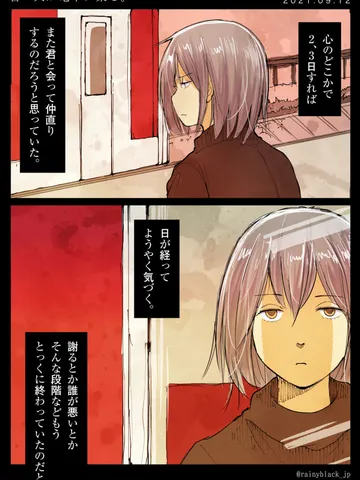 「君一人が電車に乗る。」