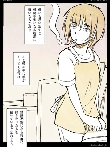 「無題。」