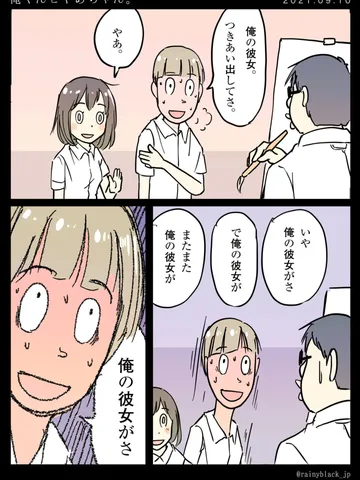「俺くんとやあちゃん」