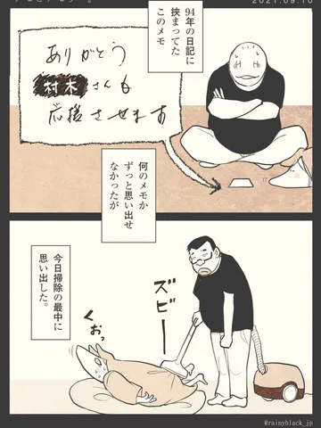 「メモとメモリー。」