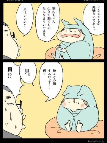 「今日の会話。」