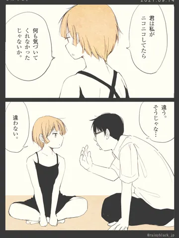 「なめくじ。」