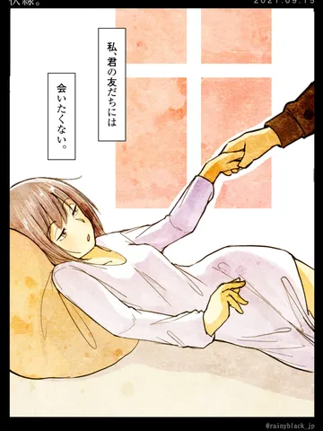 「伏線。」