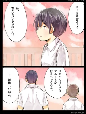 「青春モノクローム。」