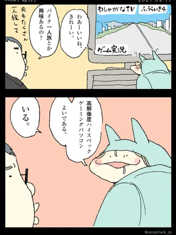 「100%不適合。」