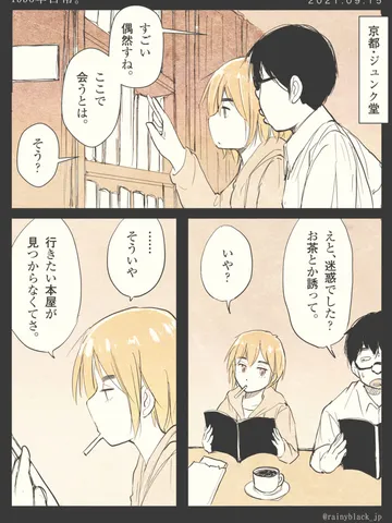 「1996年日常。」