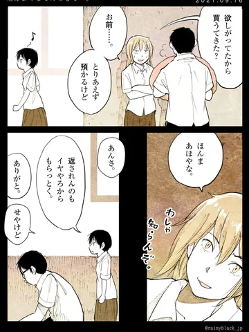 「格好よくもなんともない。」