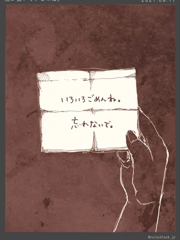 「僕が描いているのは。」