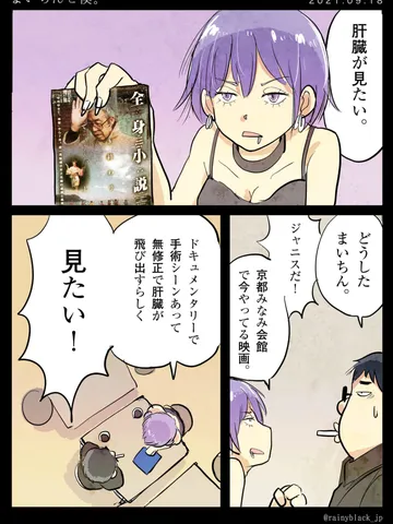 「まいちんと僕。」1994