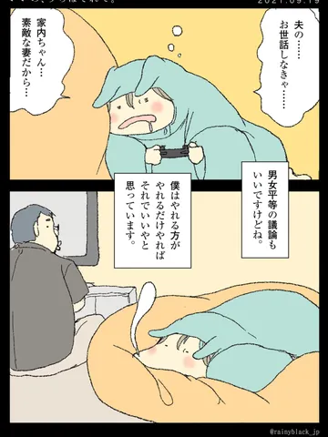 「いいの、うちはそれで。」