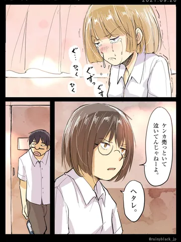 「かわいくないことがかわいいので。」