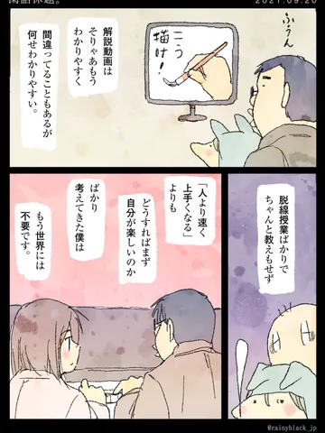 「閑話休題。」