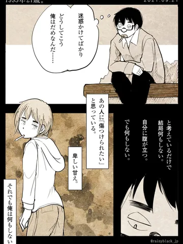 「1995年21歳。」