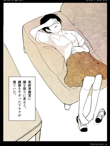 「美術準備室。」
