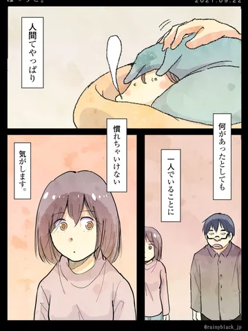 「ぽつりと。」