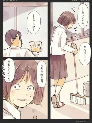 「徳の低さ。」