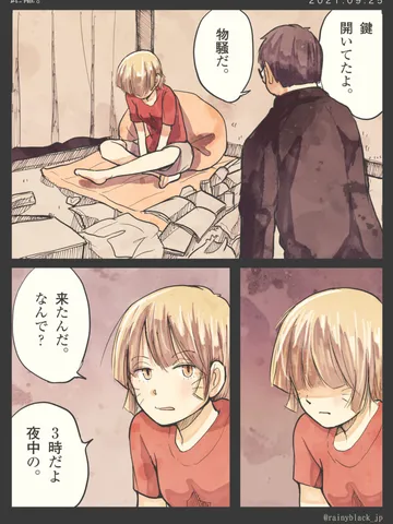 「距離。」