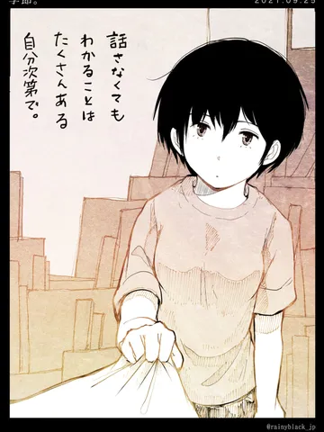 「季節。」