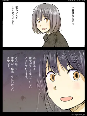 「破滅。」