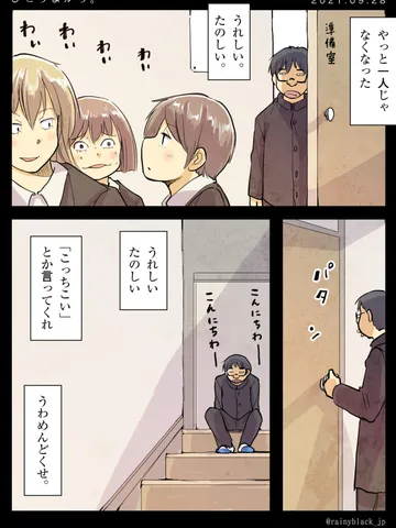 「ひとりよがり。」