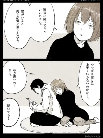 「僕は知っている。」