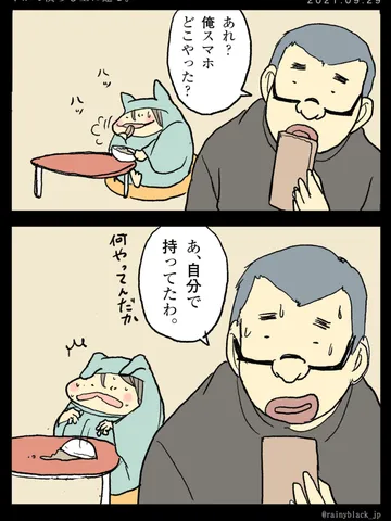 「やがて僕らも土に還る。」